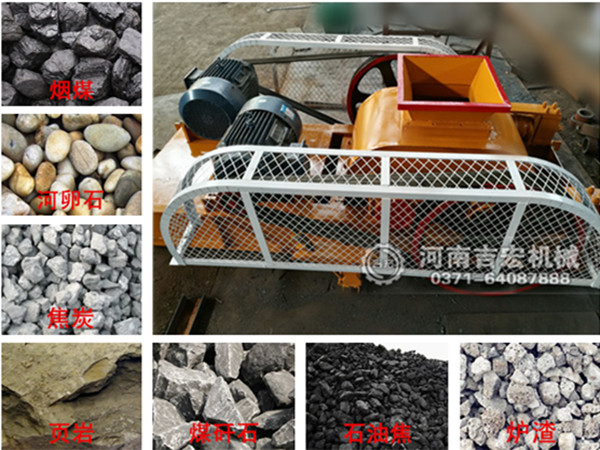 雙齒輥破碎機破碎物料及行業范圍